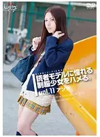 GS-998 - Barely Legal (398) Ramming The Book Reading Model Who looks Great In Uniform vol. 11