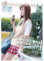 GS-1060 - Barely Legal (416) Ramming The Book Reading Model Who looks Great In Uniform vol. 15