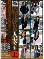 GS-1153 - True Story S********n: Married Women in the Afternoon First Volume - The Other Side Of A Good Wife And Virtuous Mother -