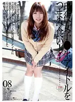 GS-1154 JAV Movie