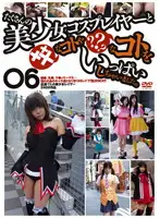 GS-1221 - Doing XXX Kinds Of Things With Beautiful Cosplay Girls. 06
