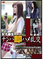 GS-1231 - High-School S*****t Seduction Fuck 002