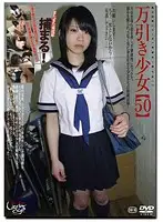 GS-1280 JAV Movie