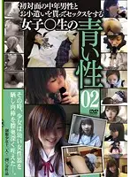 GS-1316 - S********ls' Youthful Sexuality 02