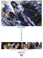 GS-1344 - The Little Barely Legal (489) Panty Girl 01