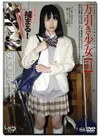 GS-1367 JAV Movie