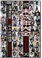 GS-1400 - Barely Legal (501) - The Complete Works Of Barely Legal - New Volume Breakdown [5]