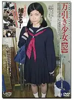 GS-1517 JAV Movie
