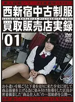 GS-1555 - Barely Legal Girls. True Stories From The Used Uniform Shop In Nishi-Shinjuku 01