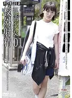 GS-1571 JAV Movie