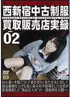 GS-1583 - Barely legal (536) True Stories Of A West Shinjuku Used School Uniform Store 02