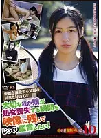 GS-1631 - New Near-Relative Wife-Stealing Adultery 10 SP