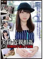 GS-1716 - True Stories - Fakecest [6]