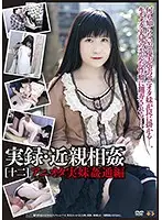 GS-1773 - True Stories Of Fakecest [12]