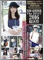 GS-1796 - True Stories Of Fakecest The Best Time To Settle The Bill For 2016