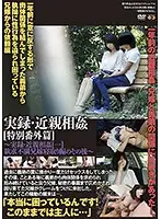 GS-1818 - True Stories Of Fakecest Special Edition