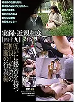 GS-2016 JAV Movie