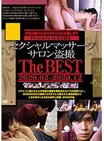 GS-2024 - Peeping In On A Sexual Massage Salon, The BEST, February 2020 - December 2020 12