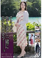 GS-02-077 -  That's right, let's go on a trip with someone else's wife. VOL.01