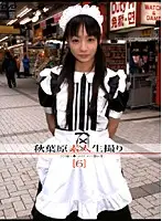 S-715 - Akihabara Amateur Filming (6)