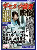 KNCS-015 - F***ed Sexual Harassment! Special Customer Service! Complaints Turn into Coerced SEX!