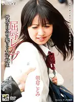 KNCS-029 - S********l Ravaged in Front of Her Boyfriend Kotomi Asakura