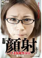 KNCS-039 - The Fuckable Life Insurance Cum Face Saleslady. Married Woman Life Insurance Saleswoman Sumire Matsu