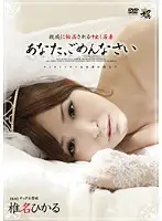 KNCS-043 - G*******g By Relatives Creampie On Young Wife. Forgive Me Darling. Hikaru Shina