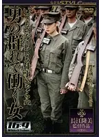 NSPS-013 - The Distracting Female Soldier in a Man's World