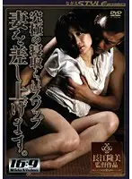 NSPS-015 - Ultimate Wife Swap. May I Offer You My Wife?