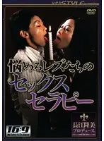 NSPS-016 - TrouB**d Lesbians' SEX THERAPY