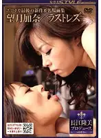 NSPS-040 - Erotica The Last New Work & A Collection Of Famous Scenes. Kana Mochizuki Her Last Lesbian Work