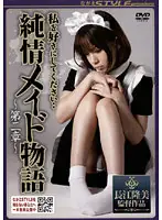 NSPS-087 JAV Movie