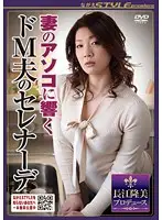 NSPS-120 - The Masochistic Husband's Serenade That Echoes In His Wife's Pussy