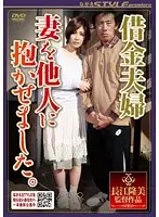 NSPS-122 - Couple in Debt, Wife Turned on by Another Man.