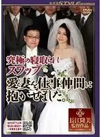 NSPS-126 - Ultimate Wife Swap: Wife Who Works As A Samurai's Footman Gets Aroused!