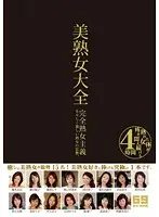 VSED-19 JAV Movie
