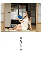 FSG-006 - Memories Of A Lady In A Slip Slip Theater 3 Lily Koda