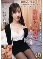 KTDH-010 -  My brother-in-law, Kenji... Were you staring at my legs... under my skirt with those eyes at the bottom of the stairs? Seriously... Do you want to taste those long, beautiful legs? Rara Shinosaki