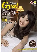 MOBCP-038 JAV Movie