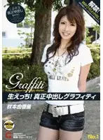 MOBGF-001 JAV Movie