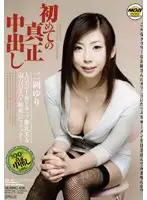MOBND-006 - First Genuine Creampie Yuri Nioka