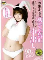 MOBND-013 JAV Movie