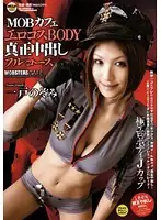 MOBRC-017 JAV Movie