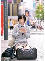 ARBB-028 - Run-away High S*********l Looking for Shelter: Hikari, 02 (Hikari Inamura)