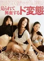 CABE005 - [VR] These Horny Madams Are Perverted Bitches Who Get Even More Excited When They're Being Watched