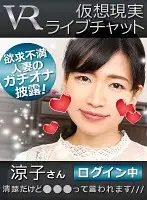 CABE-063 - [VR] Virtual Reality Live Chat. Ryoko Is Online