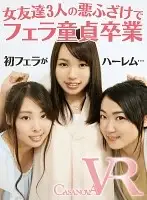 CACA025 JAV Movie