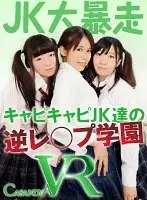 CACA038 JAV Movie