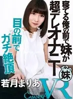 CACA066 - [VR] My Little Sister Masturbates In Front Of Me While I Sleep Mari Wakatsuki a